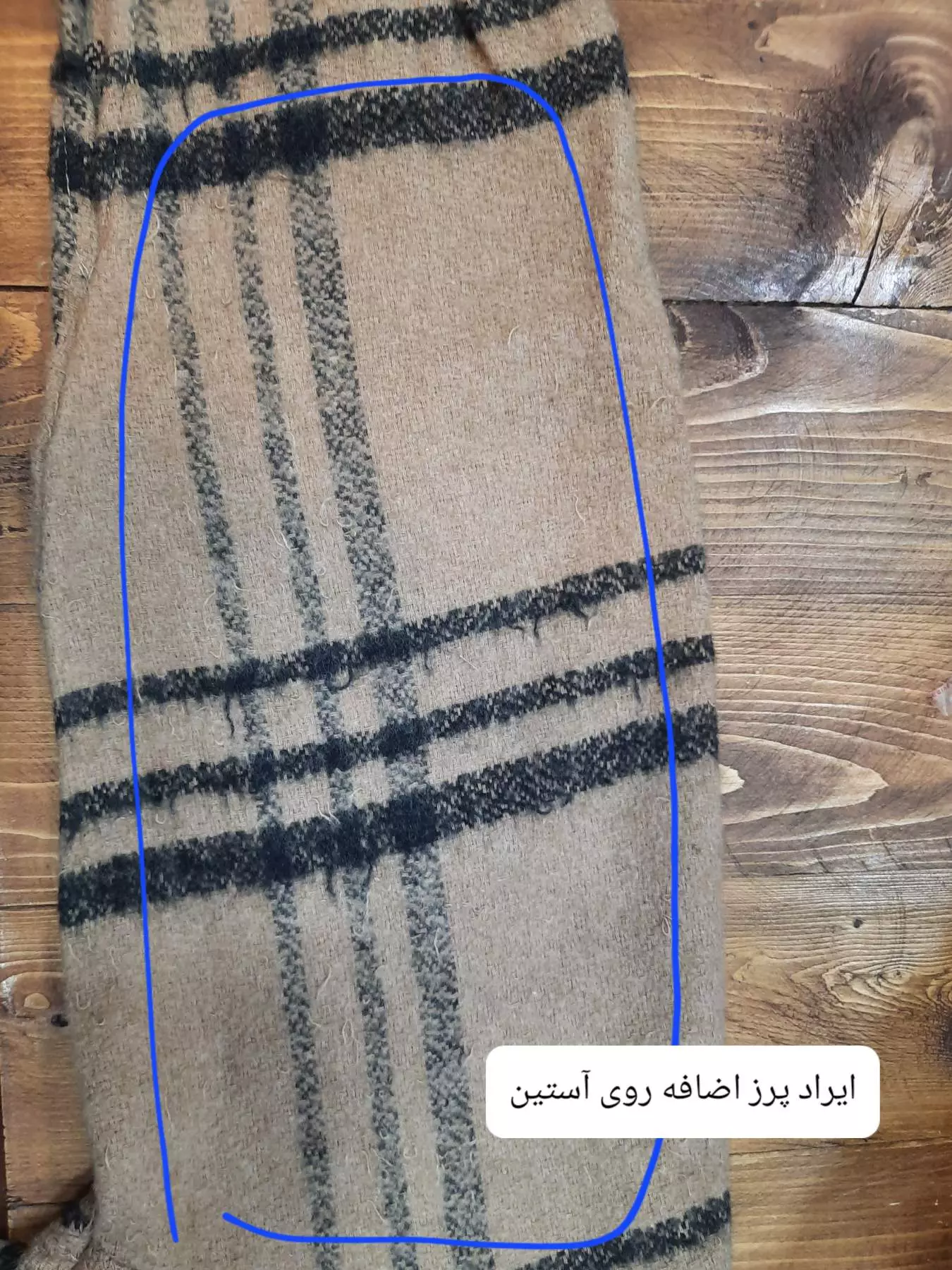 شکت پشمی ماهور ( دارای ایراد جزئی )